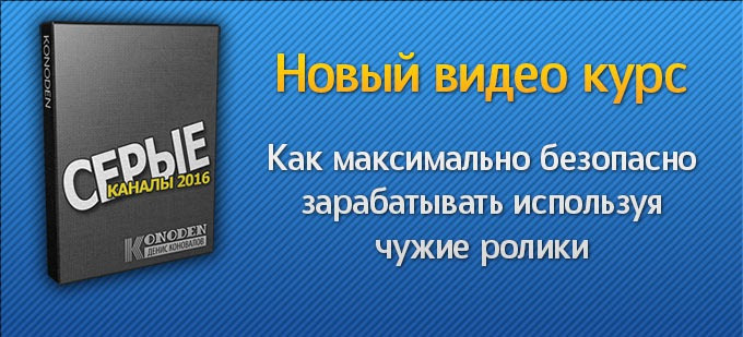 [Konoden] - Серые каналы 3.0_0.jpg